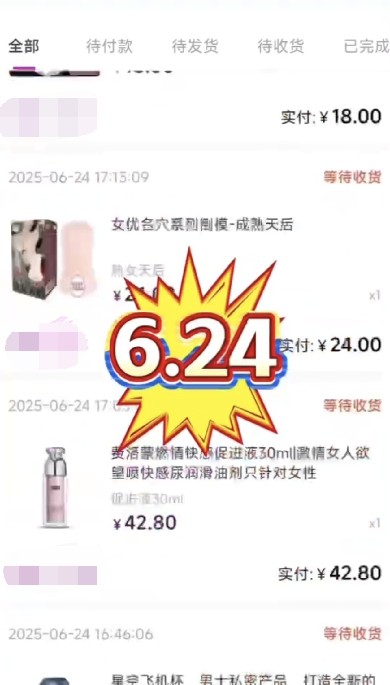 好东西，男人女人的最爱-亿多多首码网