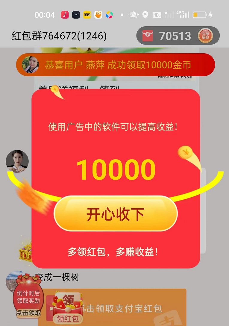 看看广告就能赚钱的app测评、喵享当之无愧的零撸首选-亿多多首码网