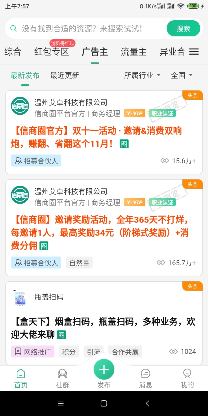 Screenshot_2025-11-05-07-57-10-418_com.aizhuo.xinshangquan