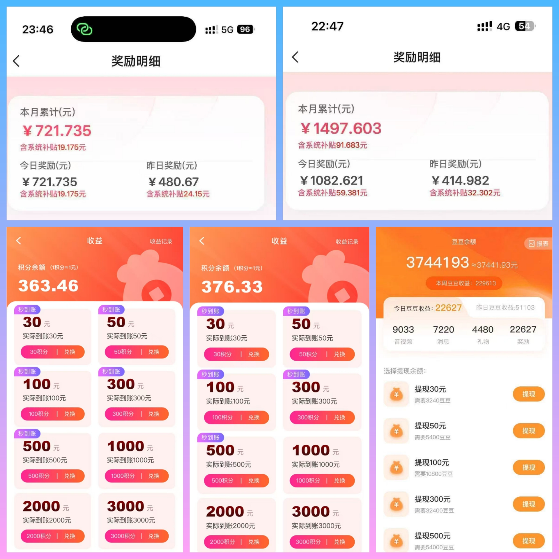 首码锦霖招聘男生代理，女生聊天加代理日赚100-500-亿多多首码网