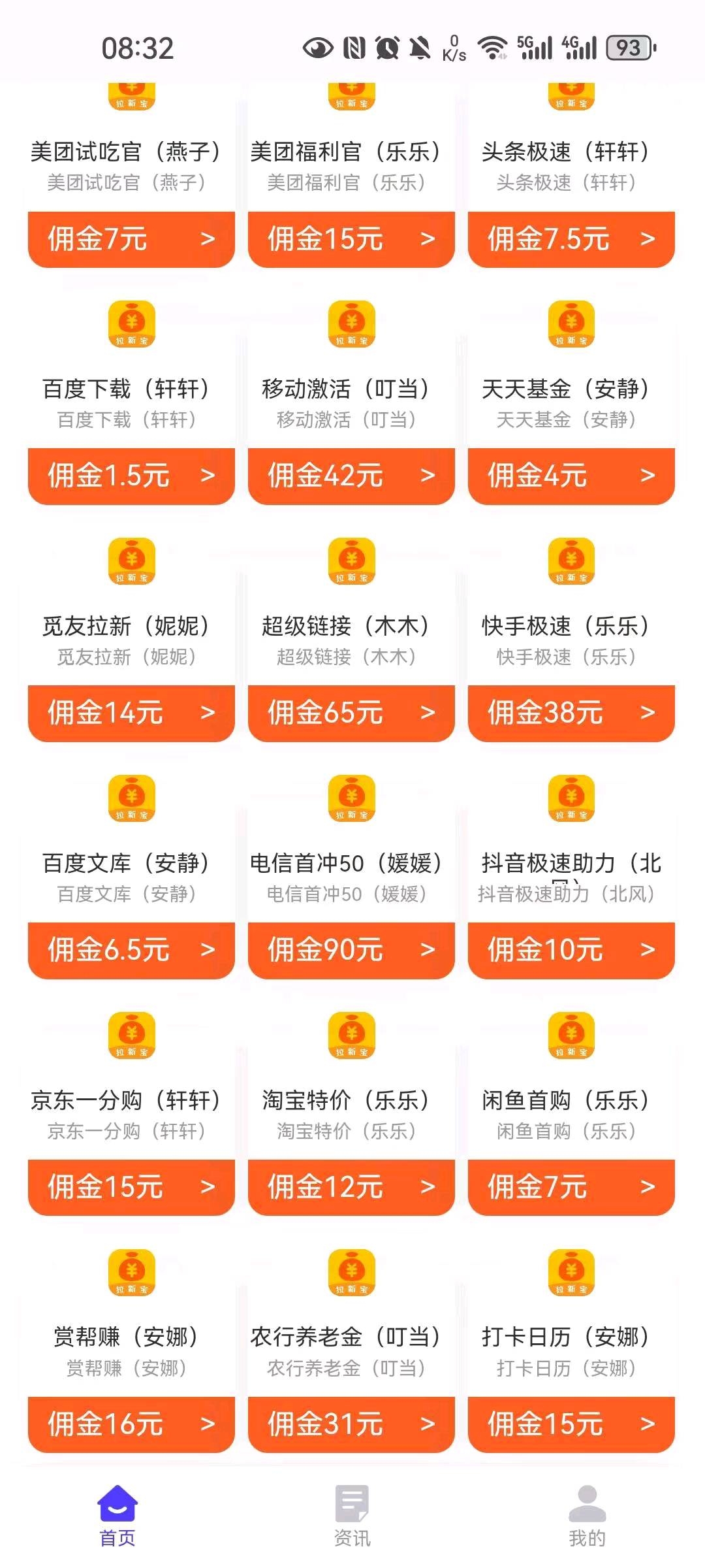 一部手机就可以兼职每天200/500-亿多多首码网