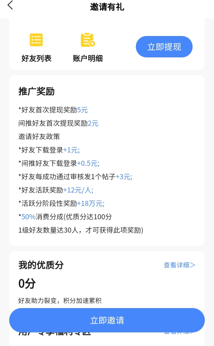 从未见过推广奖励如此丰厚的项目,无敌了-亿多多首码网