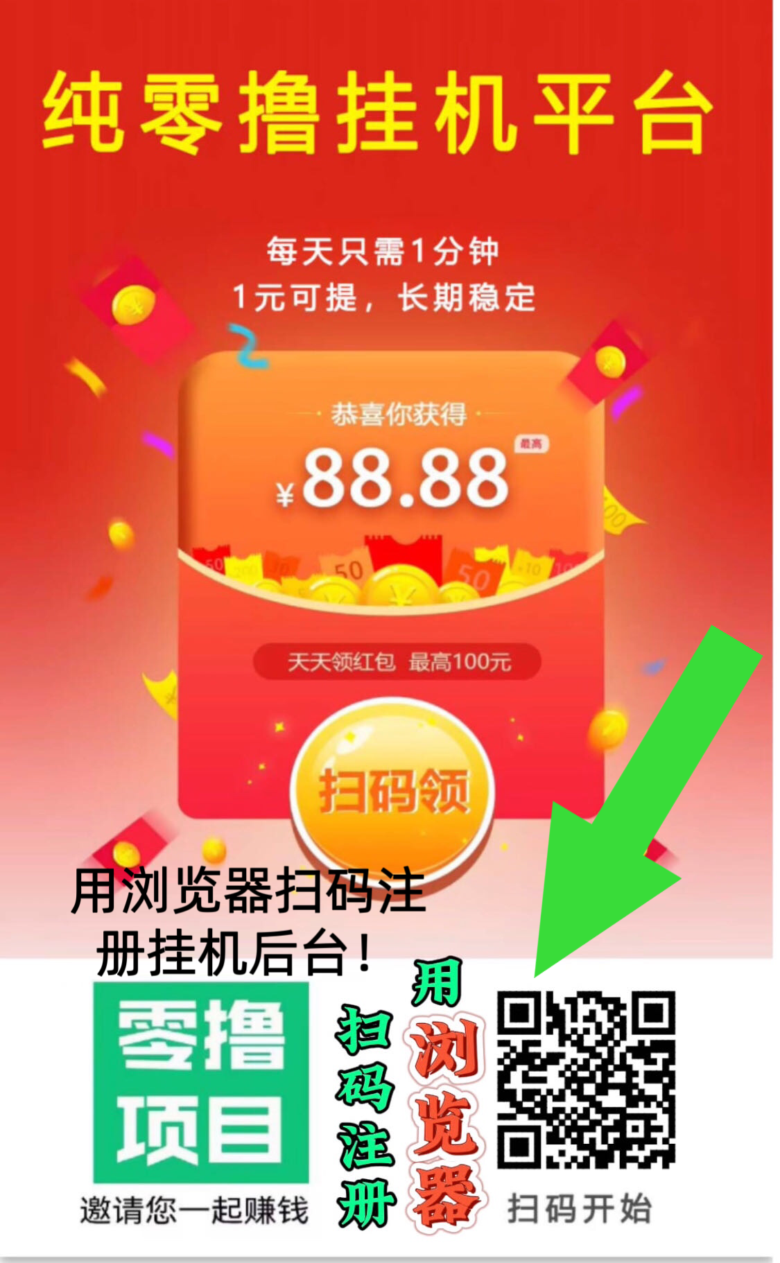 2025必冲靠谱副业!一抖米视频号挂机,牛人已撸12W!-亿多多首码网