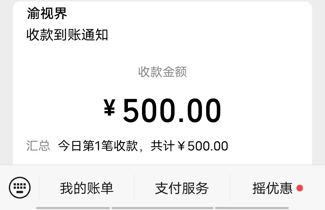 渝视界，看短剧搬砖非常给力-亿多多首码网