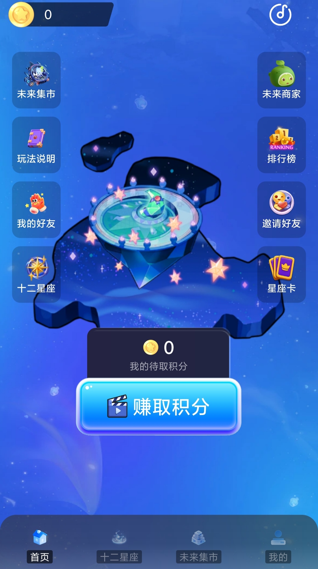 未来星座不限制，有积分就出，激活卡无限代免单上车，未来银行模式-亿多多首码网