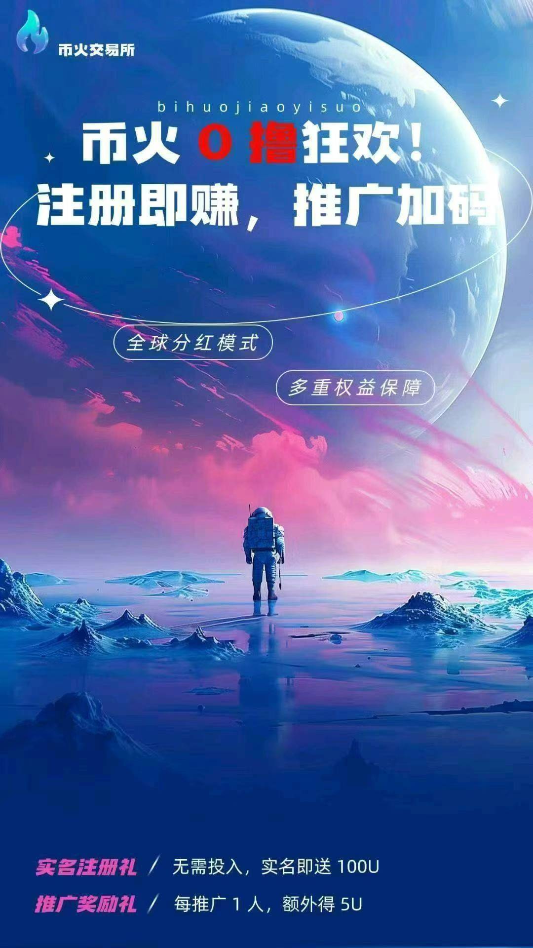 头矿首码
币火拿到了6000万$的融资-亿多多首码网