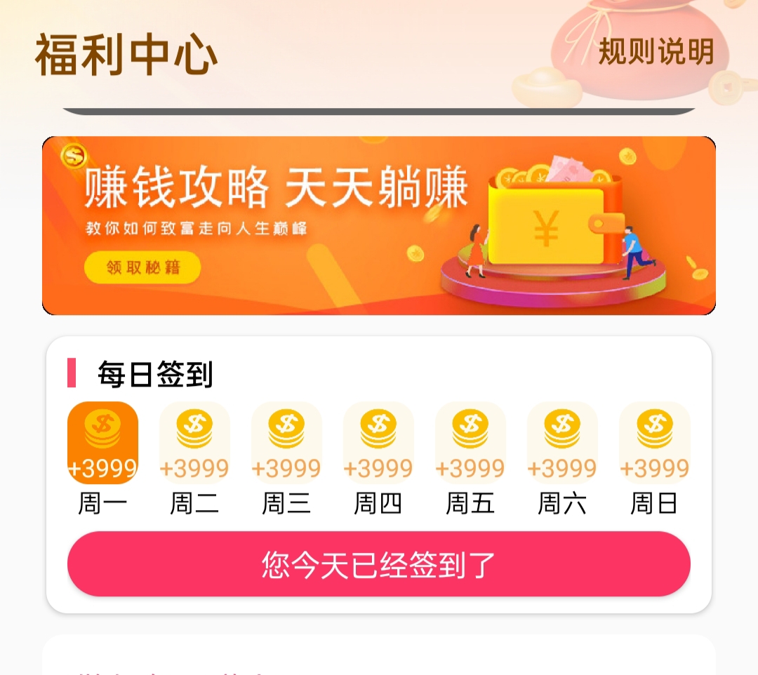青橙剧场App:签到有活动，看广告放水，纯零撸-亿多多首码网