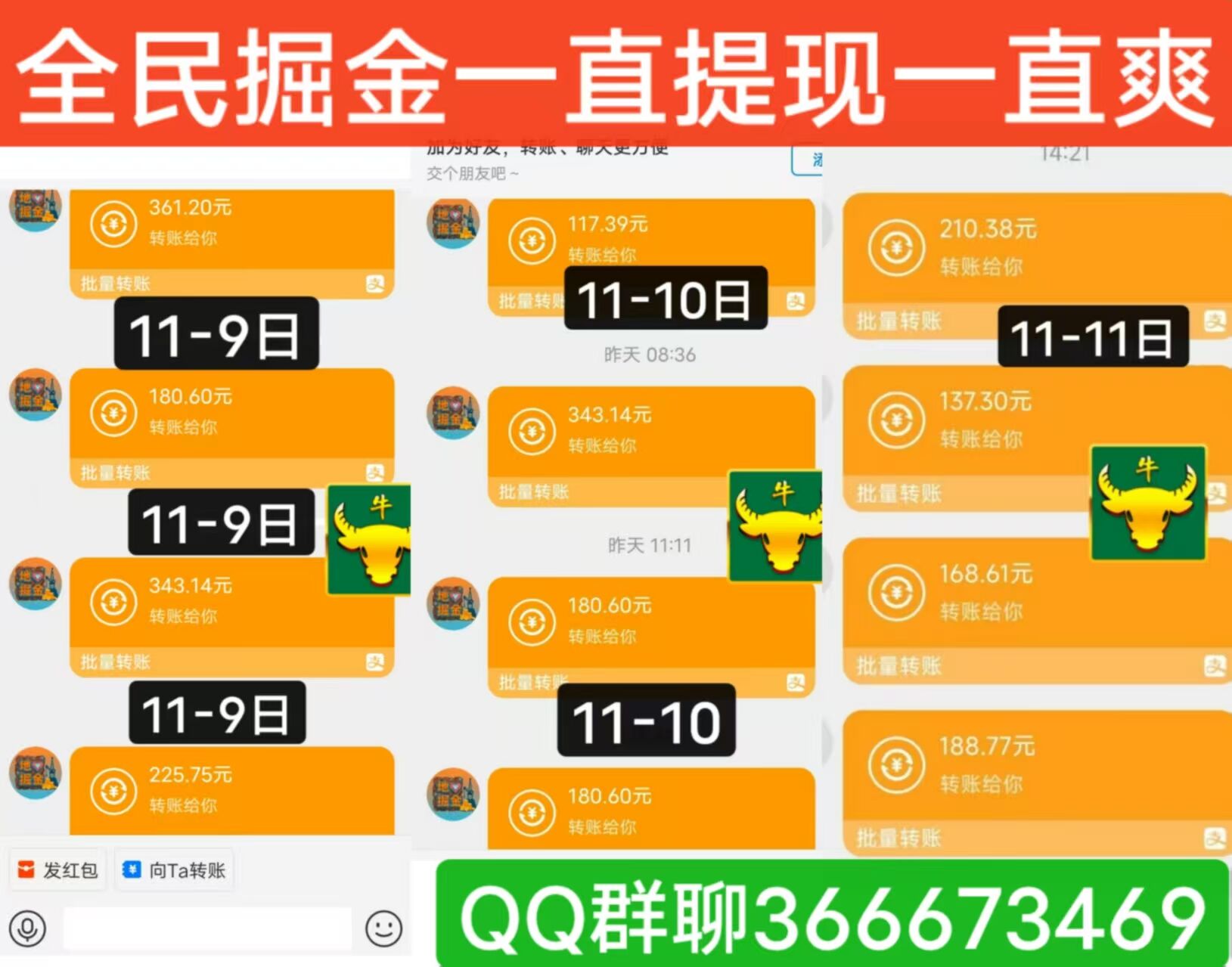 全民掘金，金币提现一直爽-亿多多首码网