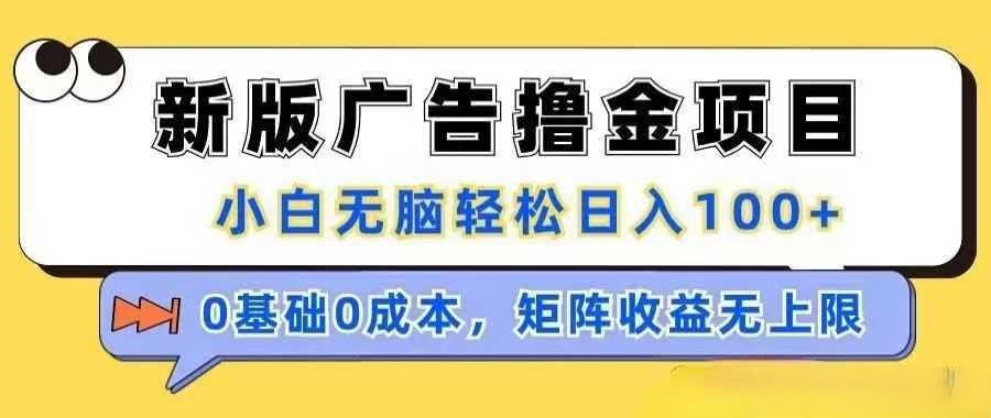 天启路：零撸项目，轻松赚米日入百元-亿多多首码网