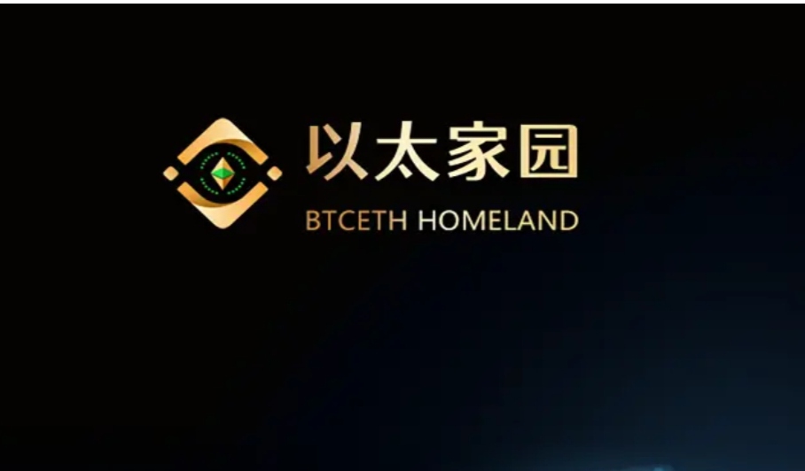 零撸【以太家园】刚上线，注册就送一台价格60u矿机！市场币价5u-亿多多首码网