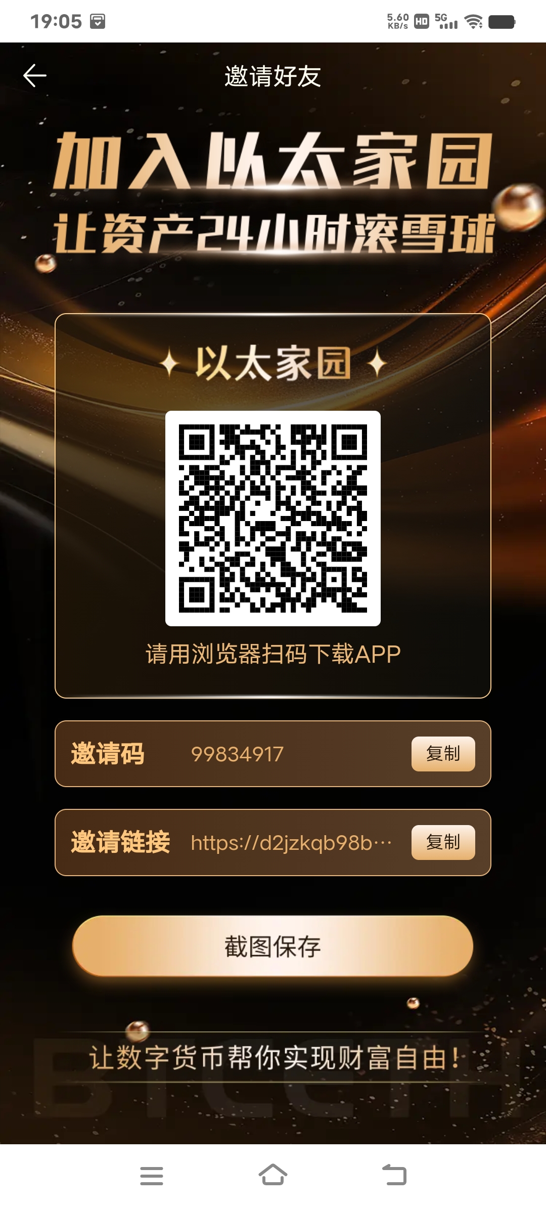 Screenshot_20251112_190539