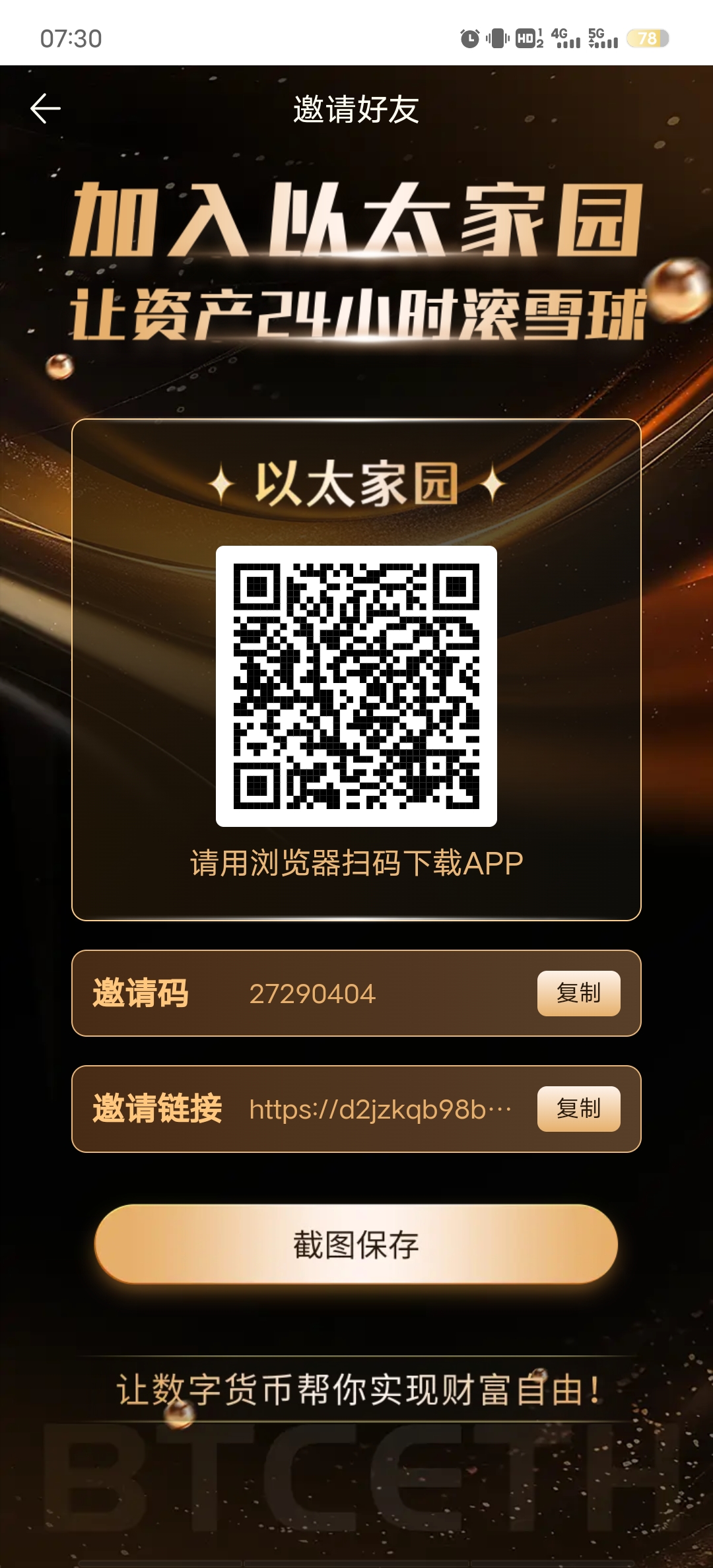 Screenshot_20251113_073005