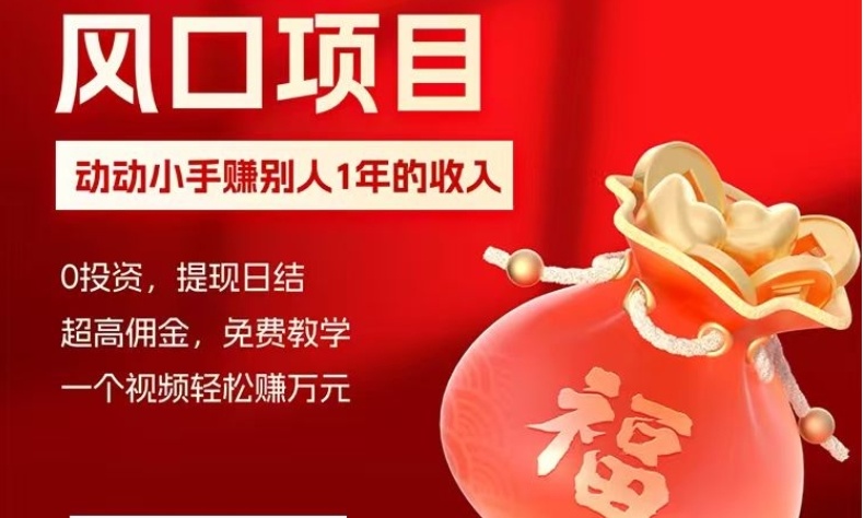 首码零撸看广告空间滑落积分日赚100+-亿多多首码网