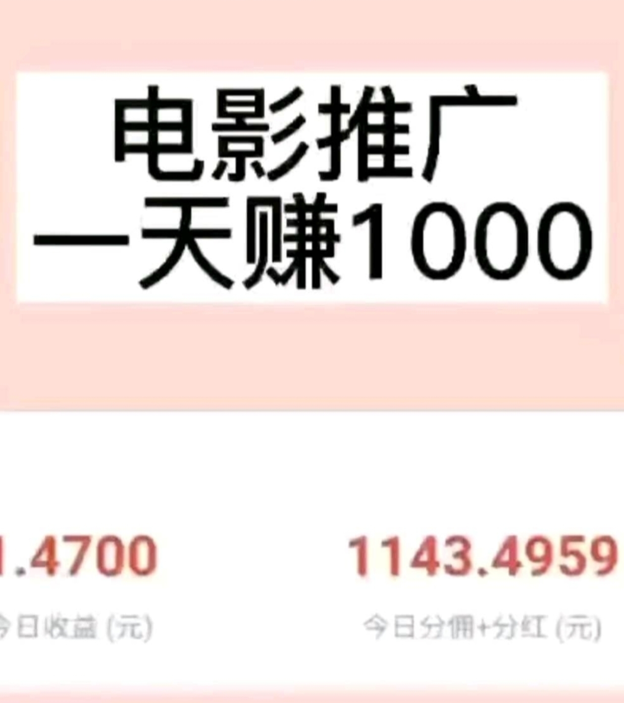 每天分享电影就能过百,绿色项目-亿多多首码网