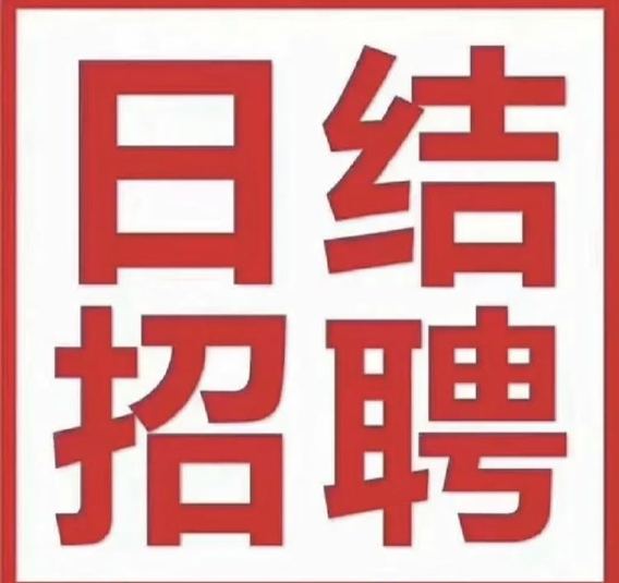副业兼职 日结项目 稳定可靠-亿多多首码网
