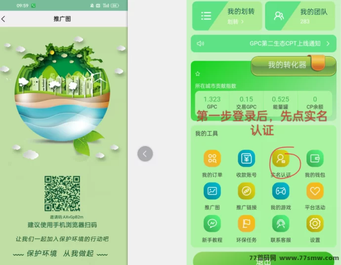 首码零撸GPC无广告无视频一键领取易复制-亿多多首码网