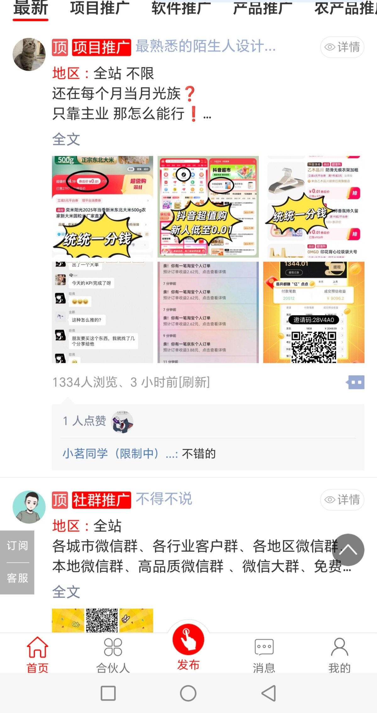 Screenshot_20251116_184859_com_tencent_mm_AppBrandUI00_edit_171916632200042