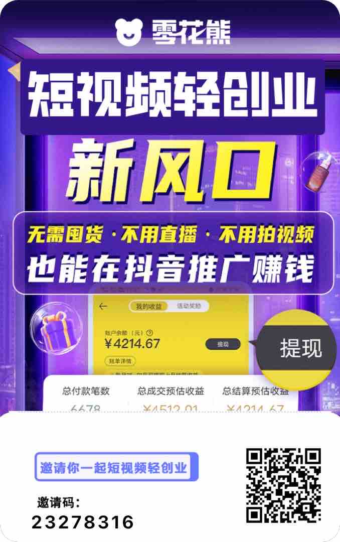 0元涨粉，0投资变现，一键AI短剧生成，日入过万-亿多多首码网