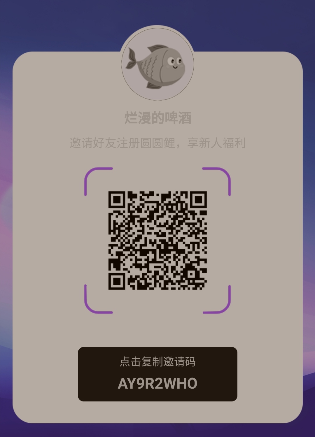 圆圆鲤卷轴零撸，加速模式，一个价值7元，自带交易-亿多多首码网