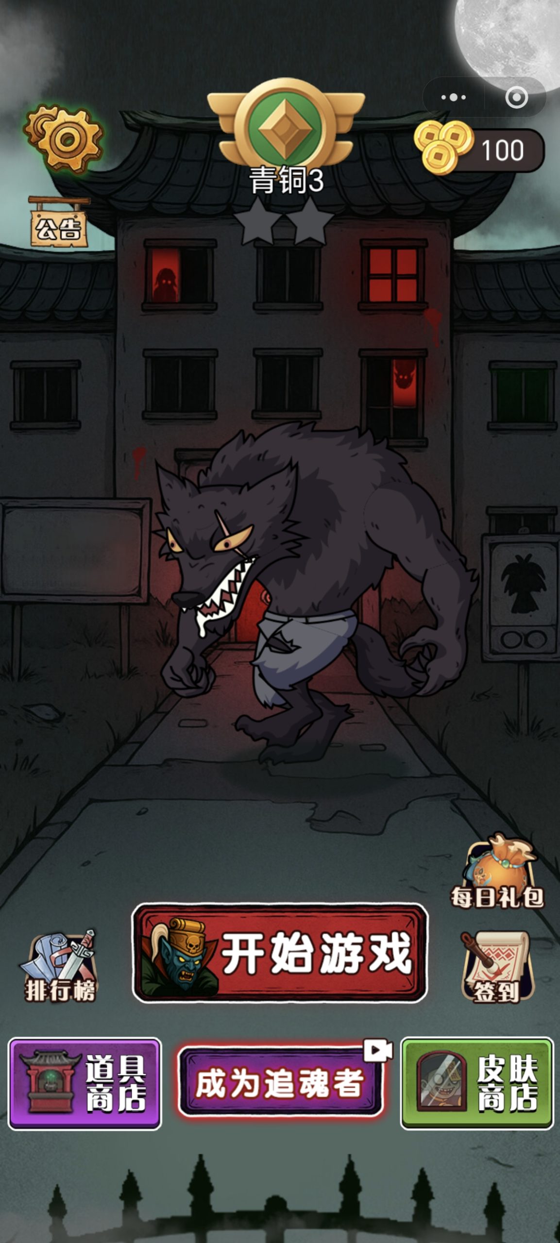 猛鬼猎梦小游戏上线零投资-亿多多首码网