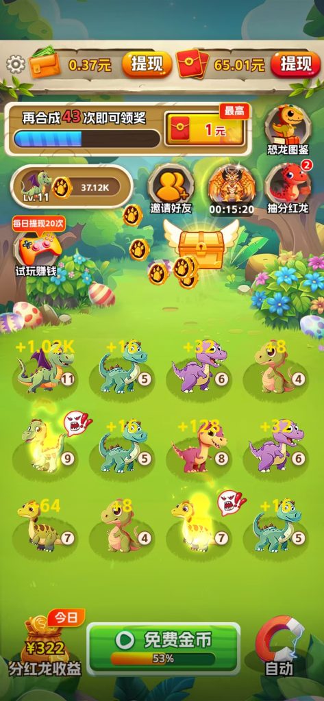 首码  新出的  合成龙  零撸-亿多多首码网