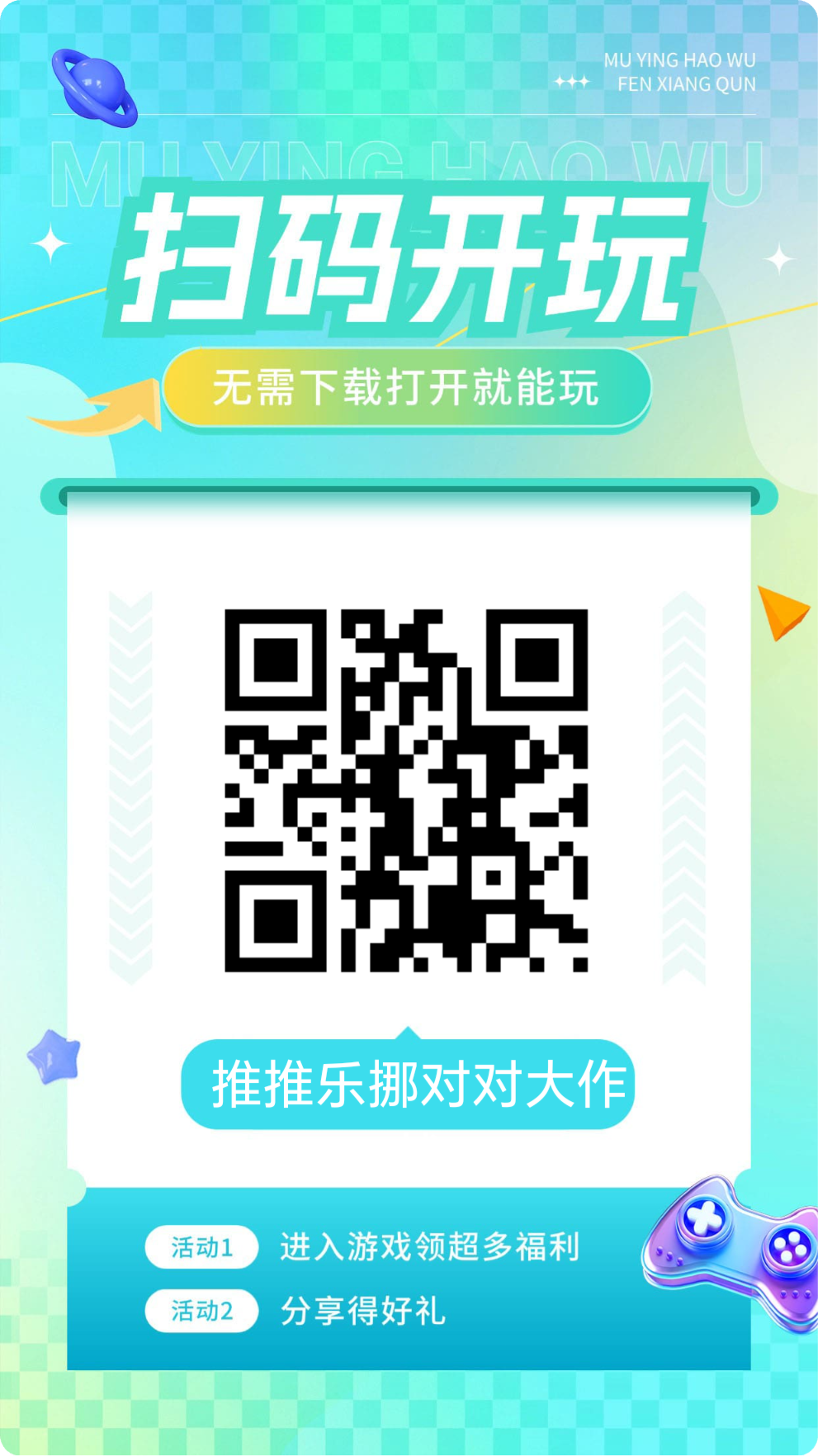 首码麻将消消乐上线零投资小游戏-亿多多首码网