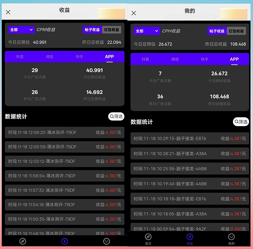 Screenshot_20251119_010717