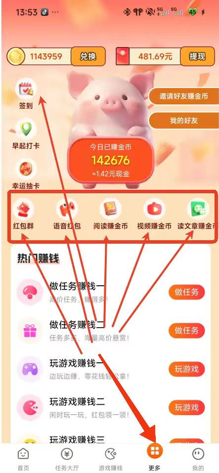 每天赚点新版本广告在这几个地方，每天赚30+-亿多多首码网