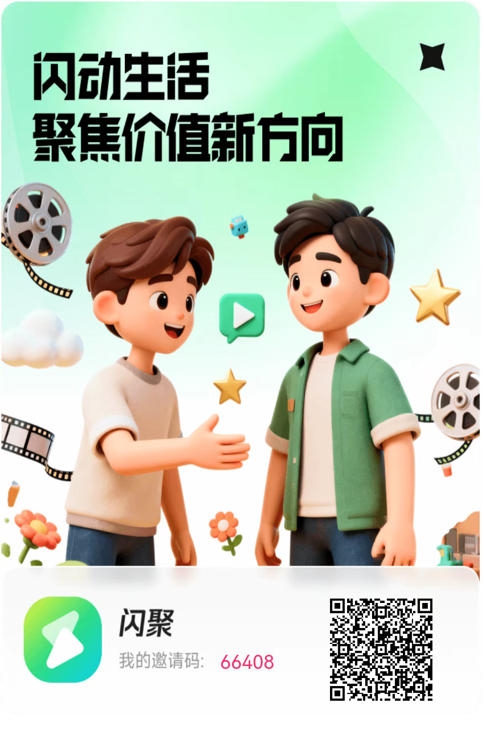 【闪聚客】11.19首码零撸项目-亿多多首码网