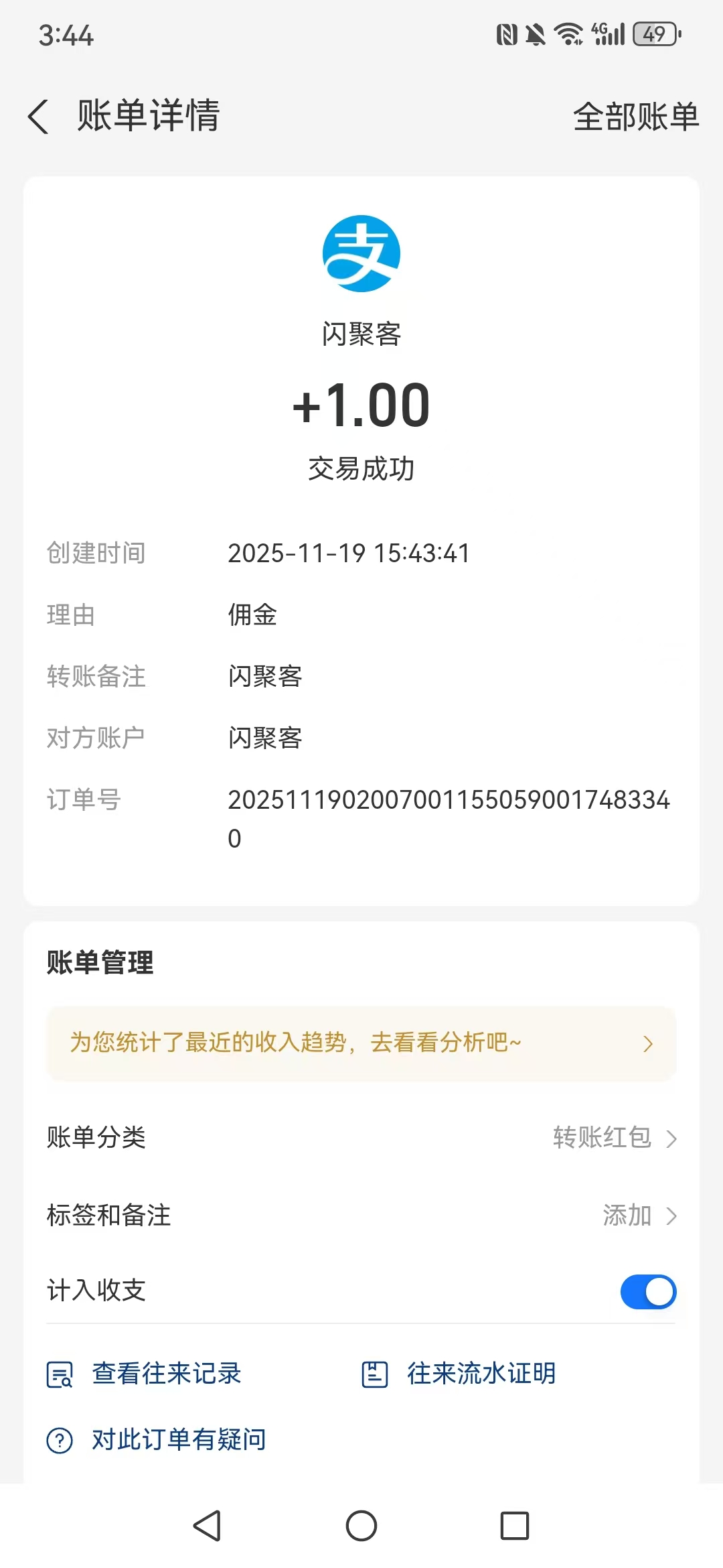 mmexport1763540684507