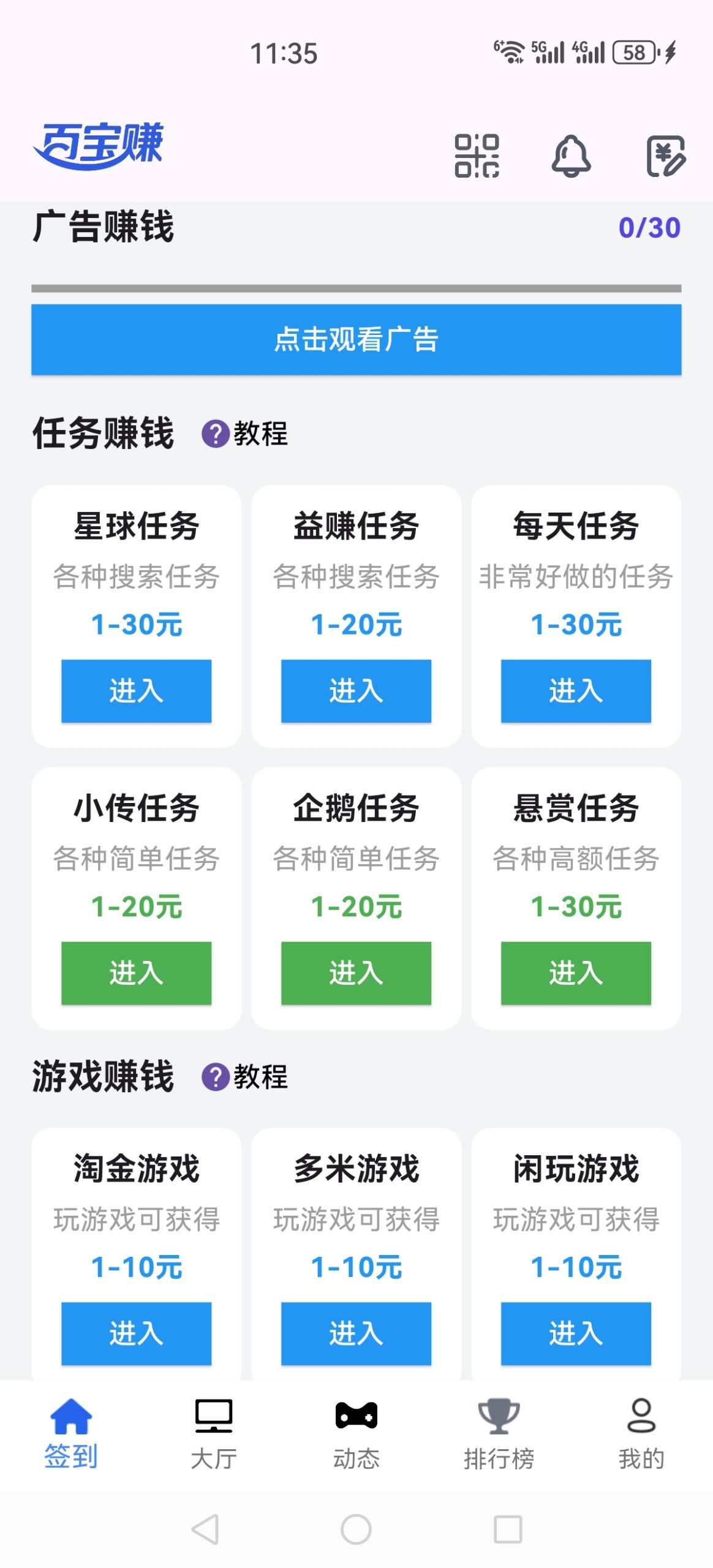 Screenshot_20251120_113511_cn.baibaozhuan.app