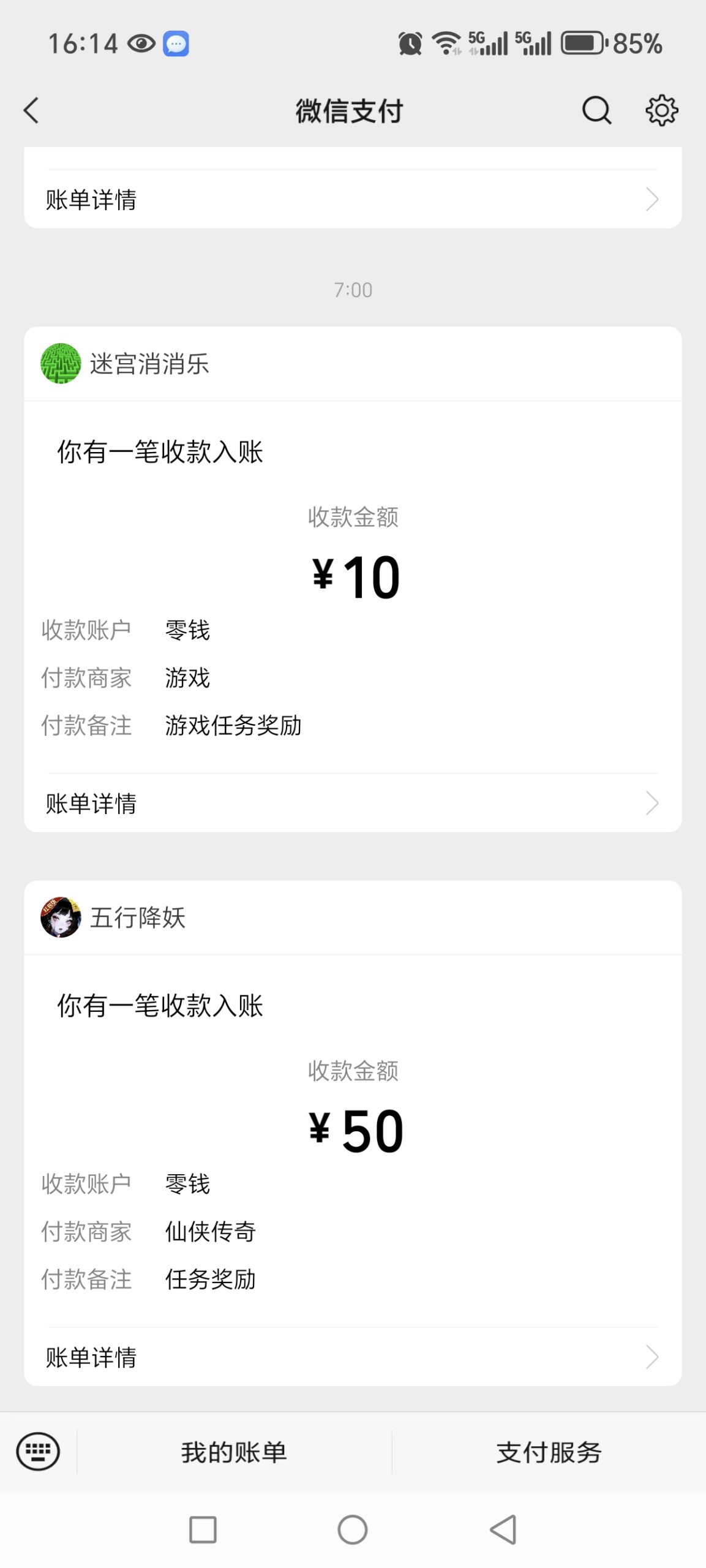 Screenshot_20251120_161410_com_some_vscode_addnew_app_wx_pay