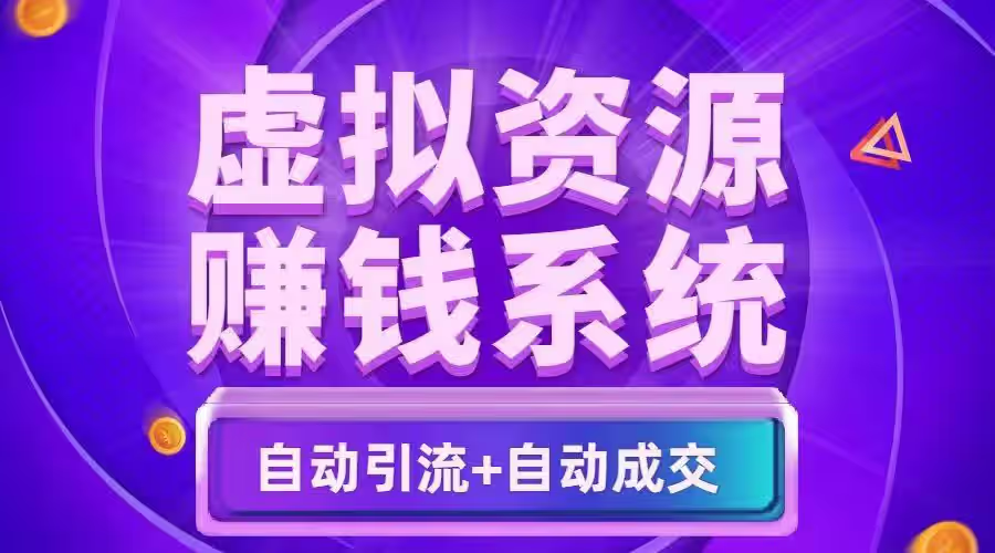 这应该是网络赚钱的最佳途径！无损经营一个资源站！or黑科技云端商城-亿多多首码网