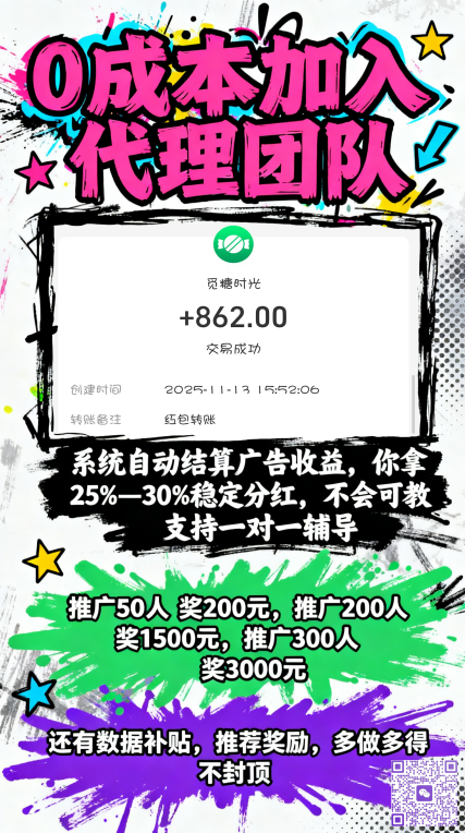 【7天稳赚！APP代理招募：最高25%分成+额外奖励3000元！】-亿多多首码网
