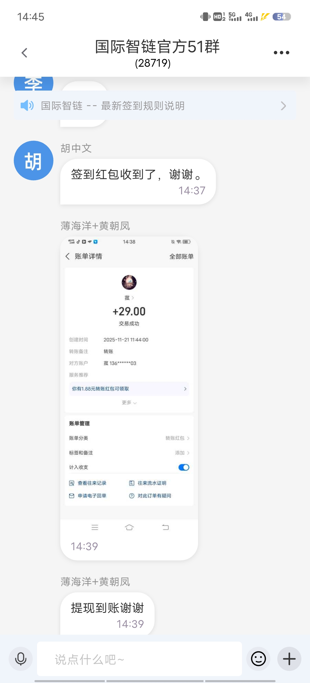 Screenshot_20251121_144550