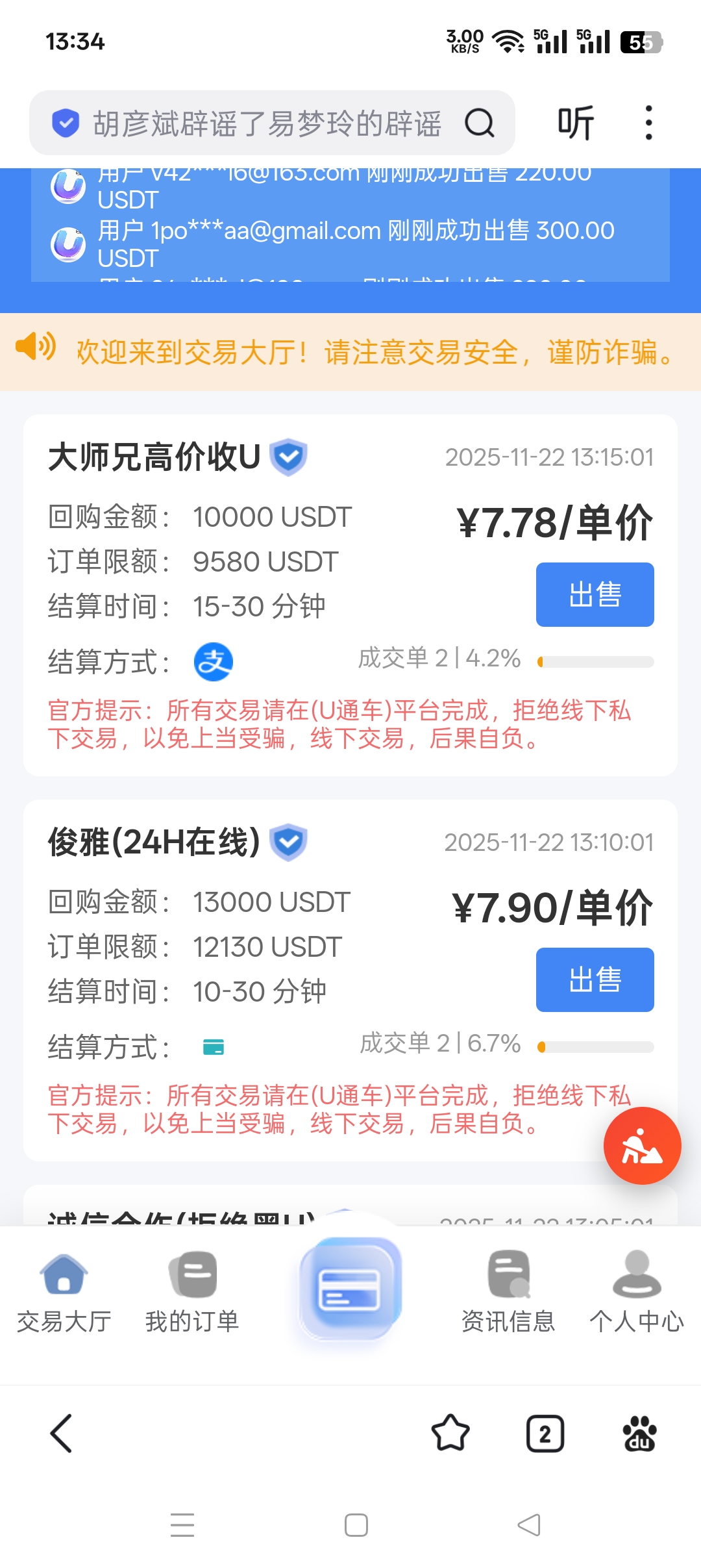 Screenshot_2025-11-22-13-34-12-97_f873a713f3f3d5709dc764418741c4f2