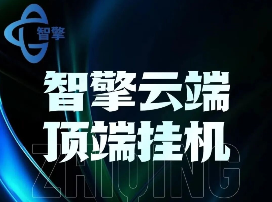 智能云端副业，免费使用，微信之付宝零手续费提现-亿多多首码网