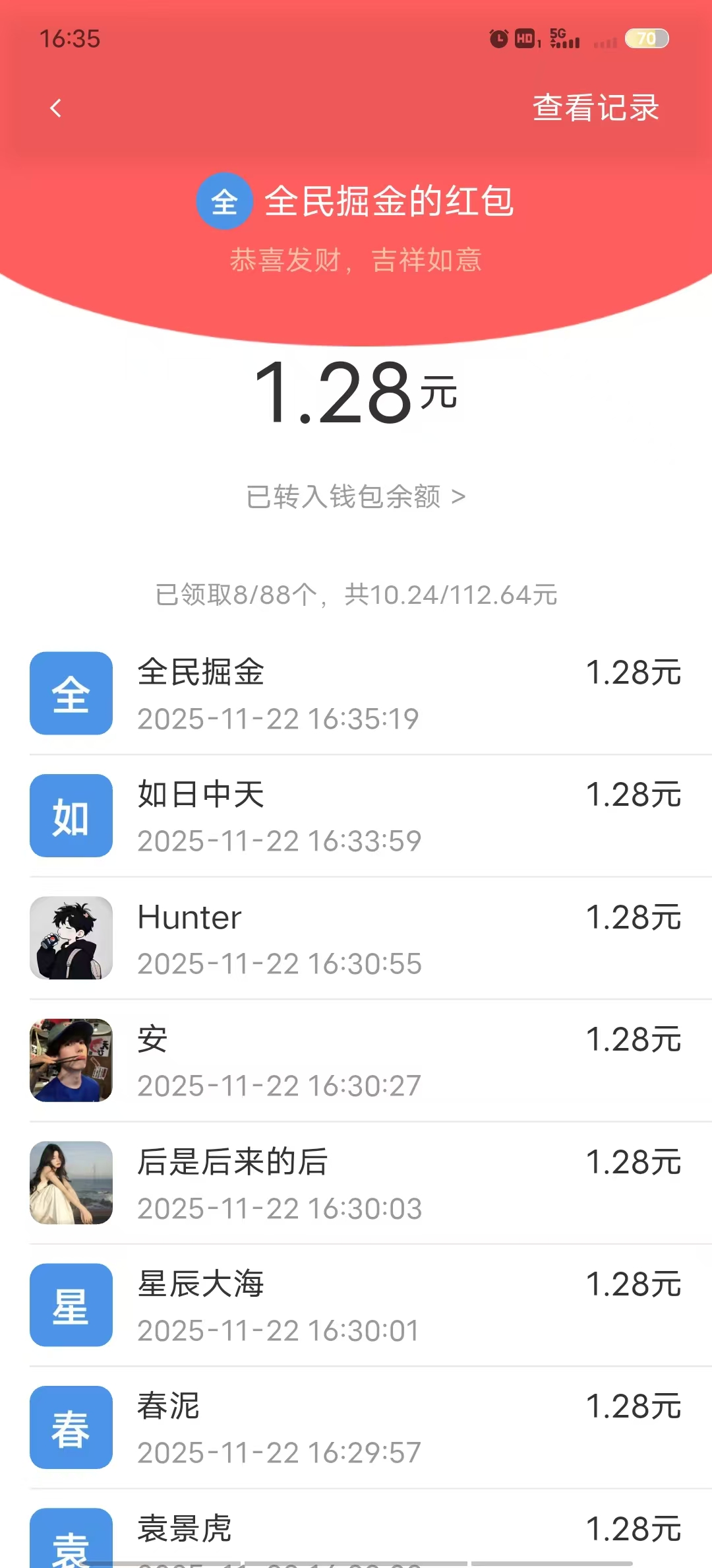 mmexport1763820234636