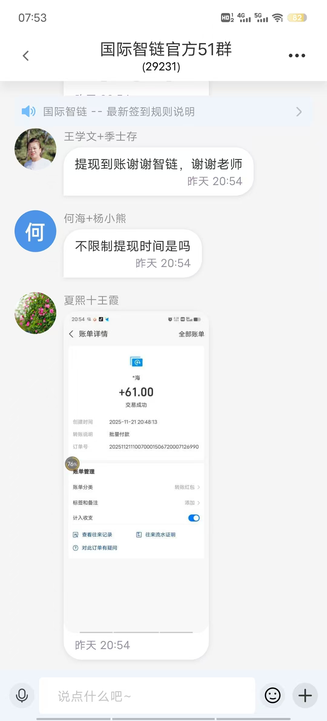 mmexport1763820240100