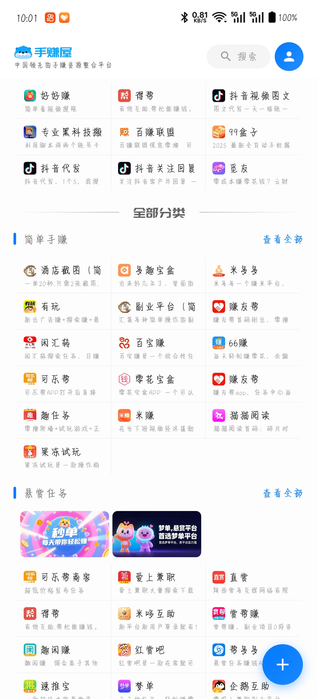 Screenshot_2025-11-23-10-01-19-52_ec5cc914860310d06d224f7dbbaf09c8