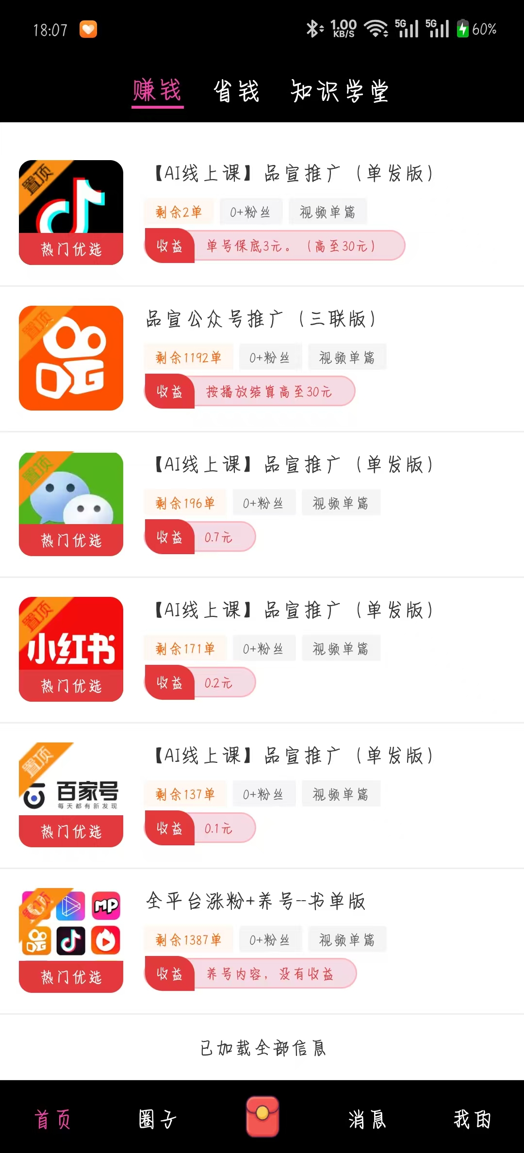 mmexport1762062927130