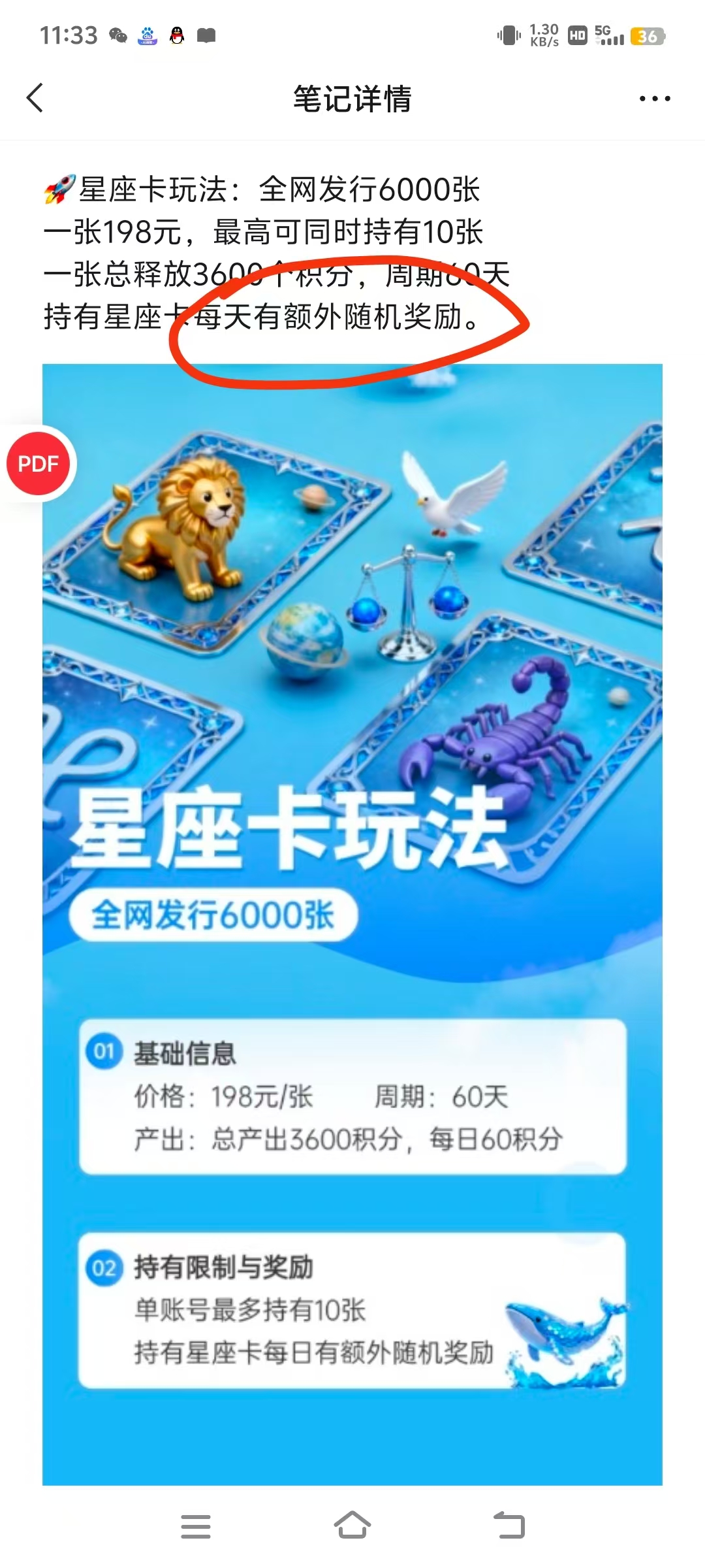 首码未来星座，免费扶持-亿多多首码网