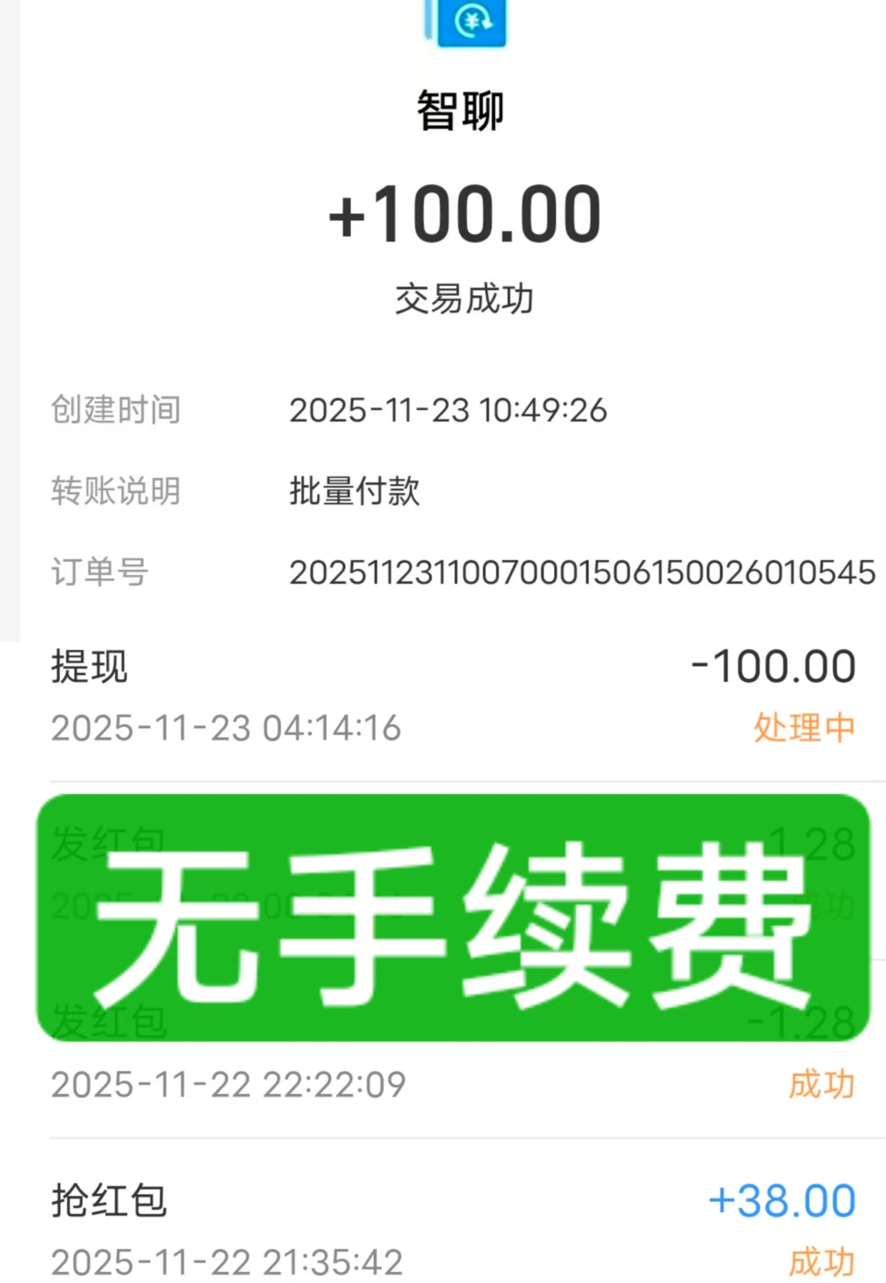 mmexport1763883854306