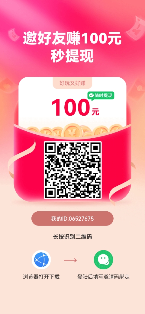 99乐玩 无限广告 轻松零撸-亿多多首码网