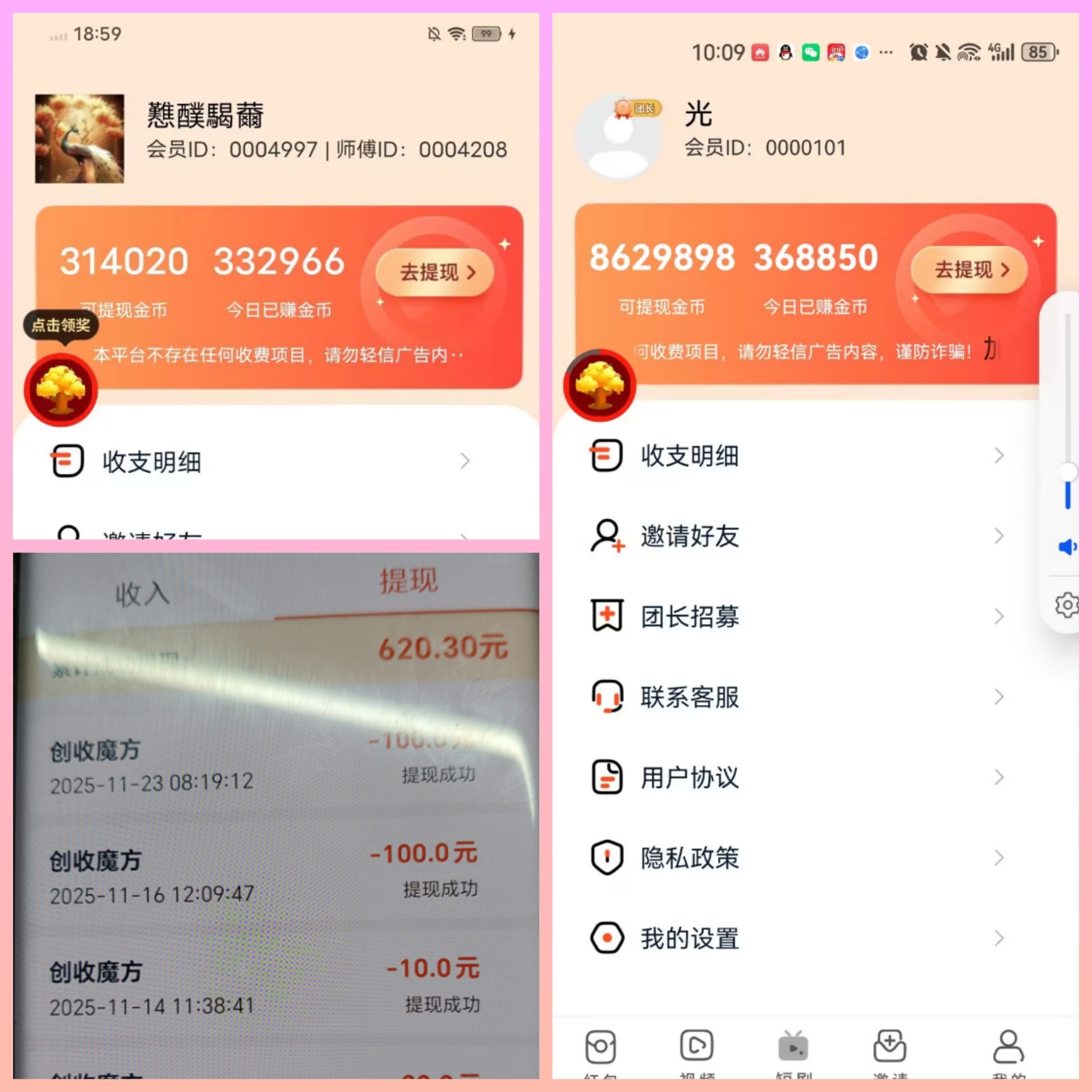 新出创收魔方广告顶包最高3元，日赚30-50免费项目-亿多多首码网