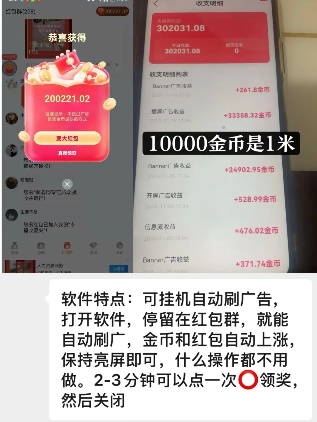 叠浪生活项目上线了，全程零撸，看广告就能赚米！-亿多多首码网