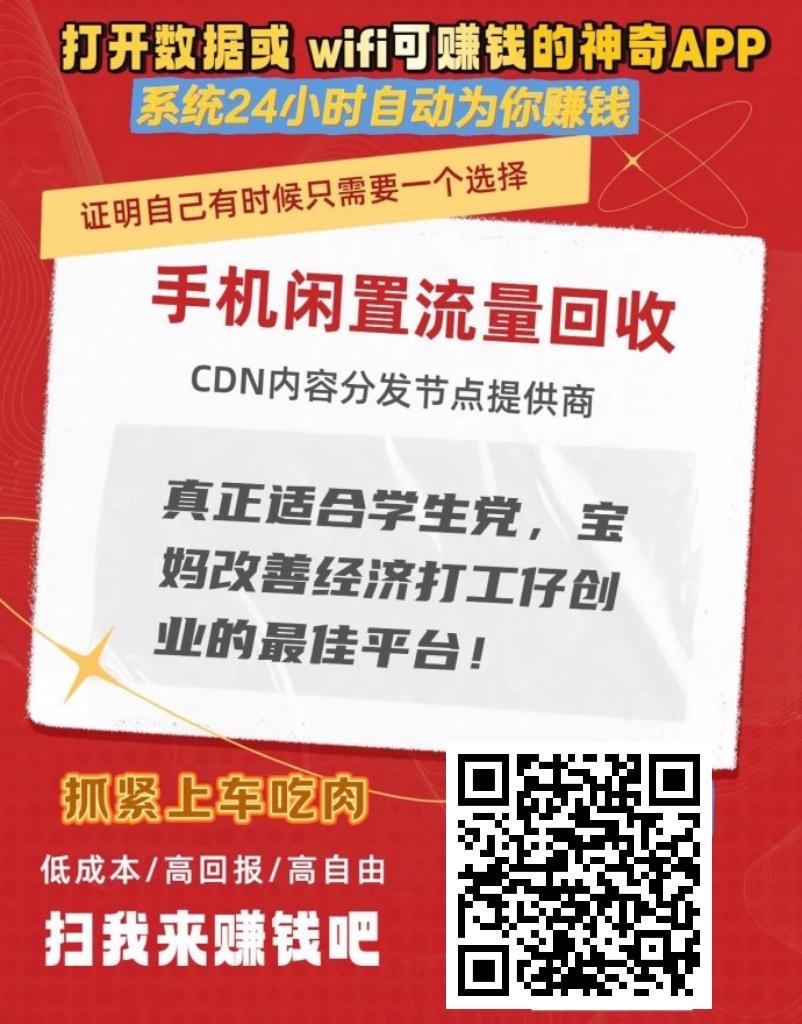 日常褂机赚米，长期稳定增收，88云盒都能满足-亿多多首码网