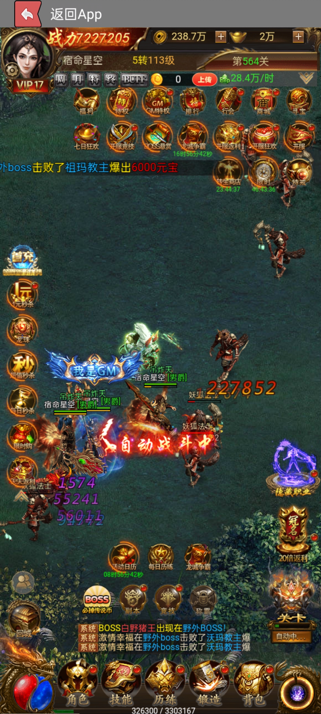 三界传说app:喜欢玩传奇的来，纯零撸专职9打底50起步-亿多多首码网