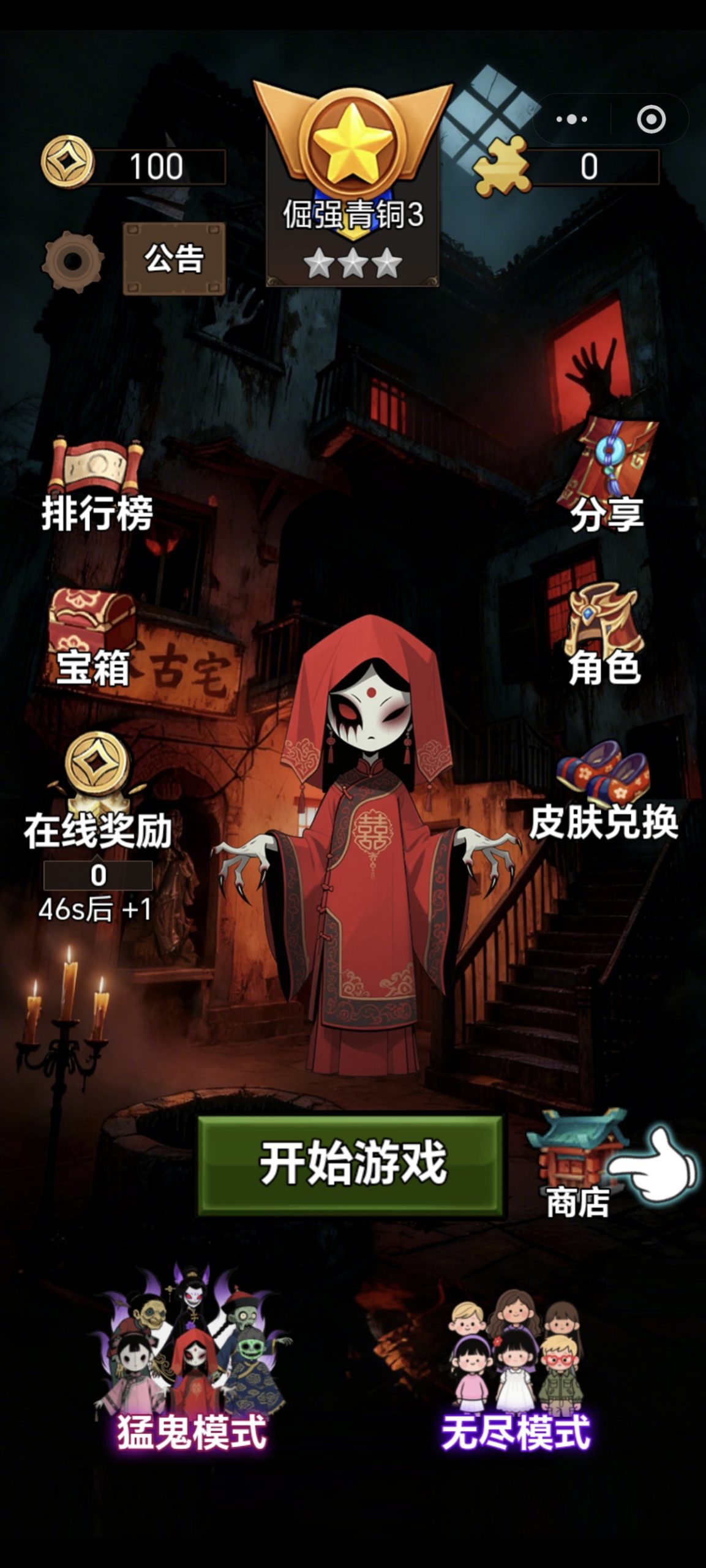 首码半夜鬼拍门小游戏上线零投资-亿多多首码网