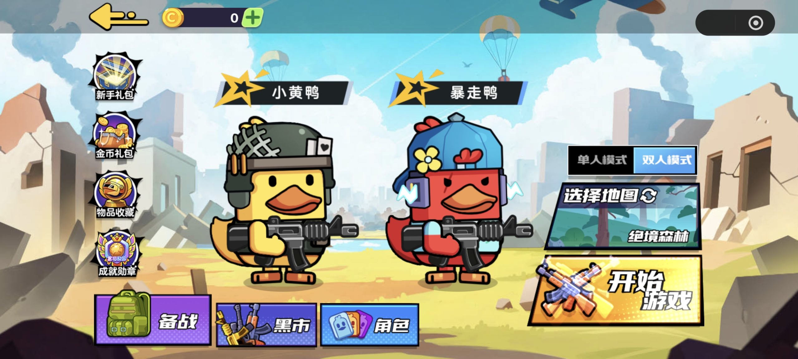 首码吃鸡小游戏上线零投资-亿多多首码网